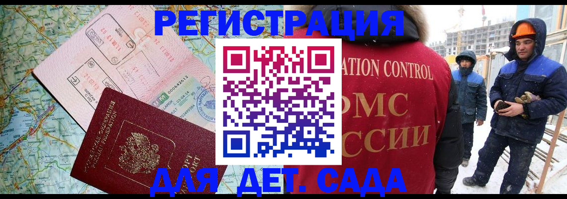 прописка для работы в Соликамске