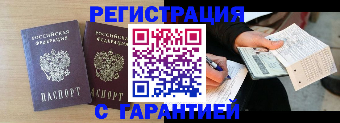 прописка законно в Соликамске