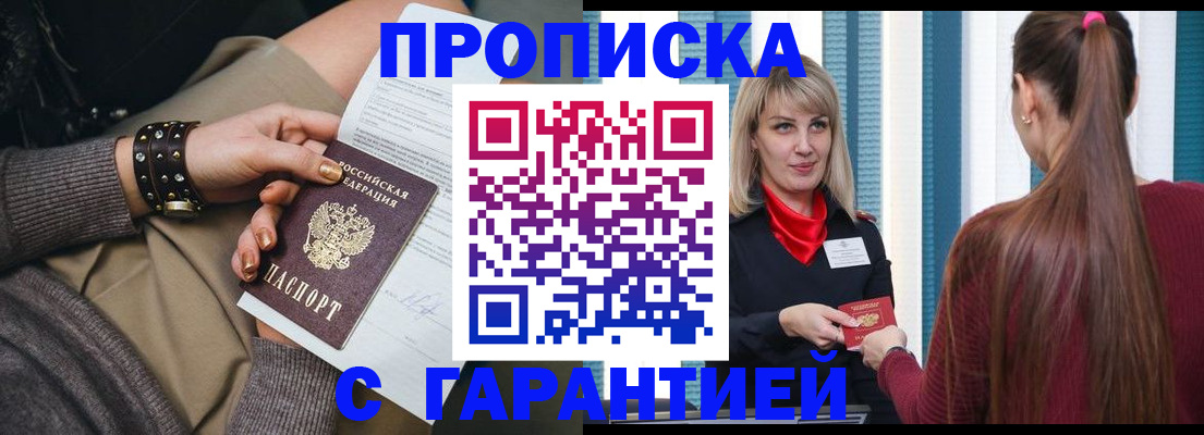 временная регистрация надежно в Соликамске