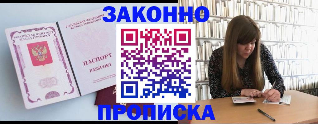 временная регистрация недорого в Соликамске