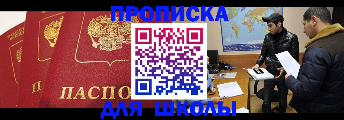 временная регистрация купить в Соликамске