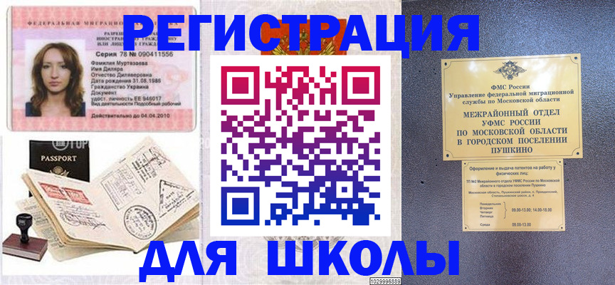временная регистрация госуслуги в Соликамске
